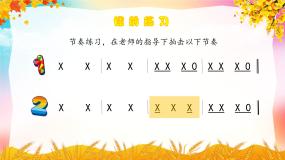 小学土风舞多媒体教学ppt课件