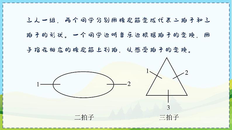 火车来了课件 人音版(2012)音乐六年级下册08
