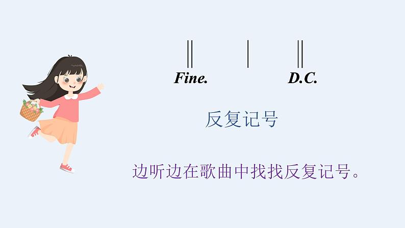 我抱着月光,月光抱着我课件 人音版(2012)音乐六年级下册第3页