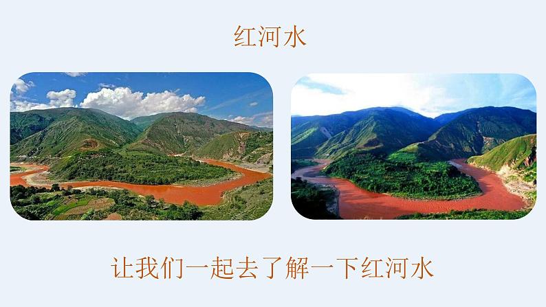 我抱着月光,月光抱着我课件 人音版(2012)音乐六年级下册第6页