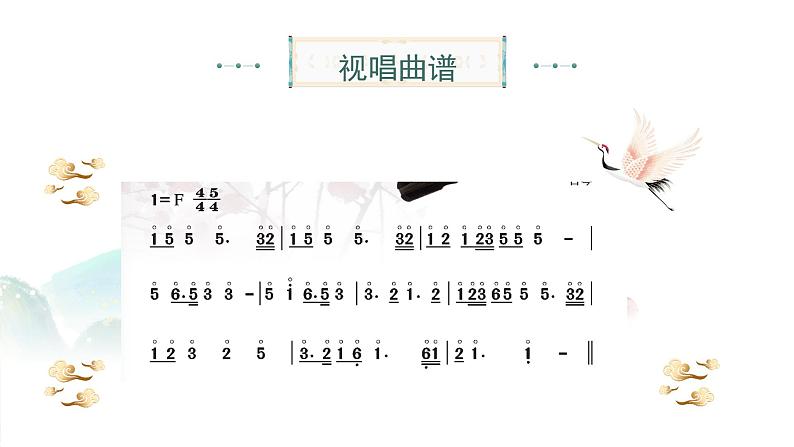 花城版音乐6上第七课《五彩缤纷的音色世界(五)》课件+教案06