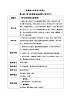 花城版音樂6上第五課《海鷗，我們的朋友 》教案