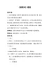 瀏陽(yáng)河教案教案  花城版音樂四年級(jí)上冊(cè)