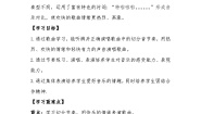 小学音乐花城版四年级上册歌曲《土风舞》教学设计及反思