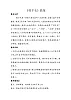 剪羊毛教案  花城版音樂四年級上冊