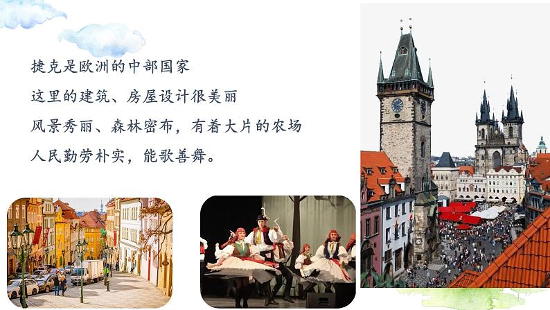 牧羊女课件 花城版音乐四年级上册02