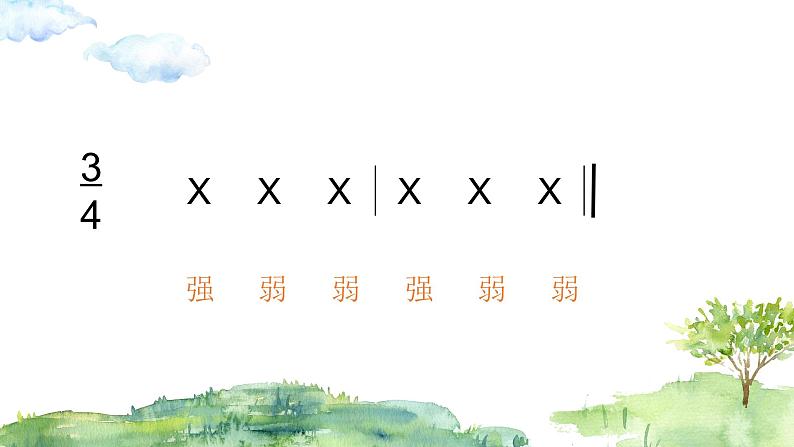 牧羊女课件 花城版音乐四年级上册06