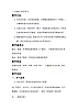 小学人音版音乐一年级上《小青蛙》教学设计