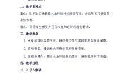 小学木鱼碰钟教案