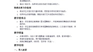 人音版一年级上册星光圆舞曲教学设计及反思