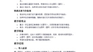 小学音乐人音版一年级上册第7课 小小音乐家法国号教案设计