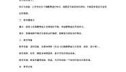 小学音乐杜鹃圆舞曲教案
