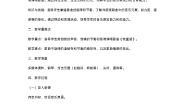 音乐一年级下册牧童谣教学设计及反思