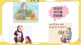 人音版 小学音乐 三年级上册 第一课（ 课件）《摇啊摇》2024年