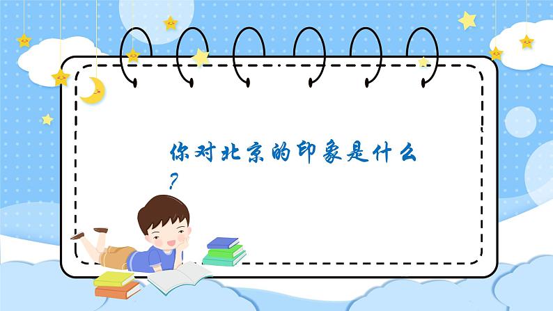 人音版小学音乐三年级上册第3课(课件)《我和你》2024年03