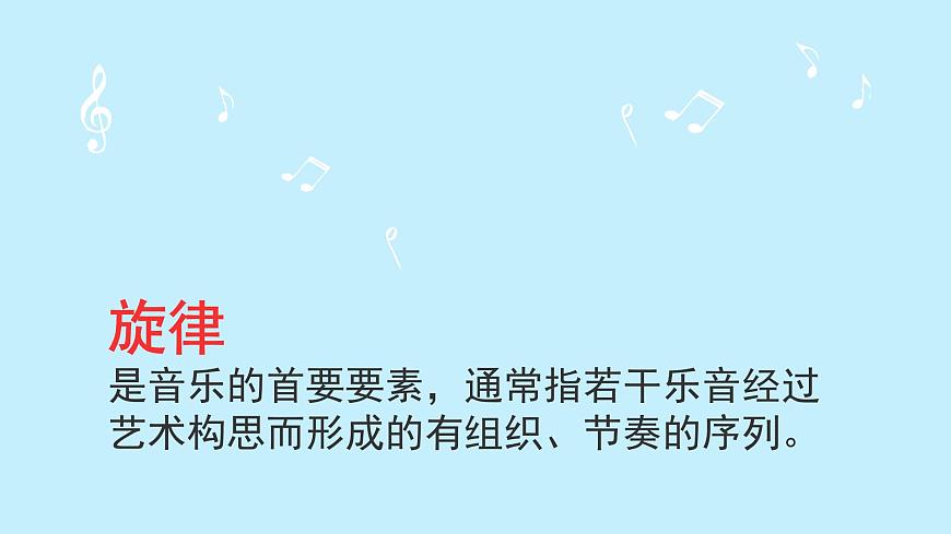 花城版音樂3上第八課《我們大家跳起來》課件第2頁