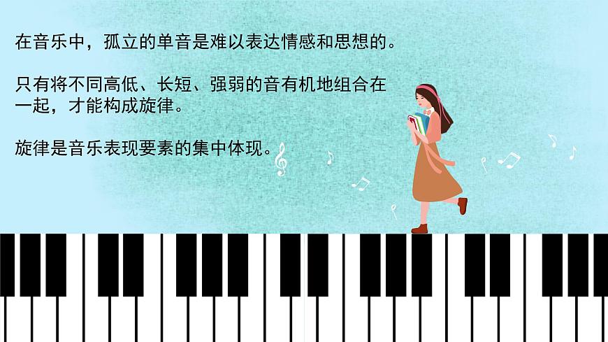 花城版音樂3上第八課《我們大家跳起來》課件第3頁