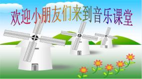 小学音乐人音版一年级下册布谷优质ppt课件