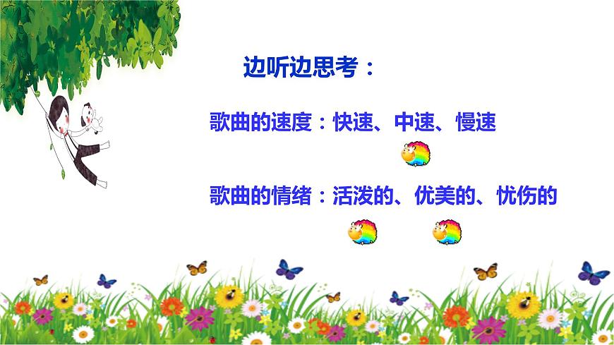 春曉第8頁