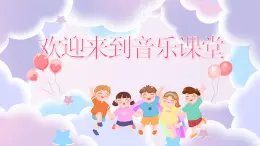 人音版小学四年级音乐上册第5课（课件）节日舞