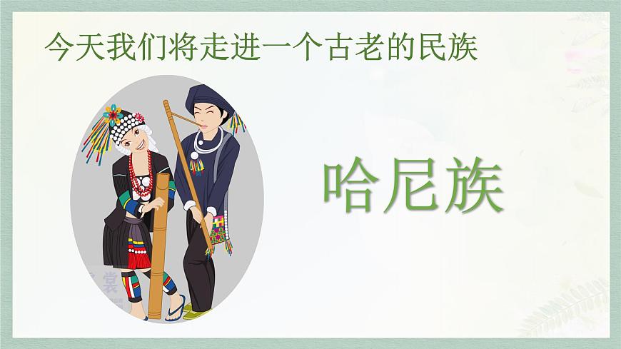 其多列 課件 湘藝版小學音樂一年級上冊第2頁