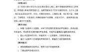 音乐一年级上册法国号教学设计及反思