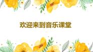 小学音乐剪羊毛课文ppt课件