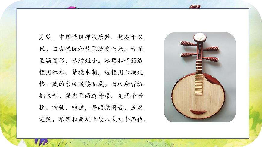 人音版小學二年級音樂上冊（課件）快樂的羅嗦第4頁