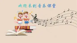 人音版小学二年级音乐上册（课件）公鸡母鸡