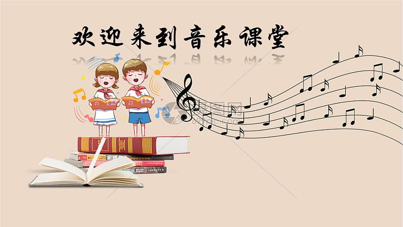 人音版小学二年级上册(课件)小鸡的一家01