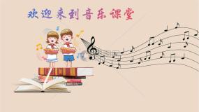小学人音版跳圆舞曲的小猫优秀课件ppt