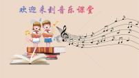小学人音版跳圆舞曲的小猫优秀课件ppt