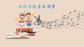 小学音乐人音版二年级上册打花巴掌一等奖ppt课件