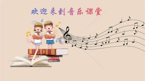 音乐蜗牛与黄鹂鸟优质课件ppt