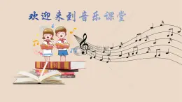 人音版小学二年级音乐上册第6课（课件）四小天鹅舞曲