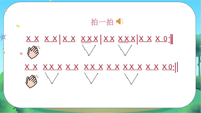 人音版小学二年级音乐上册第6课(课件)洋娃娃和小熊跳舞07
