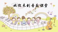 人音版二年级上册小红帽优秀ppt课件