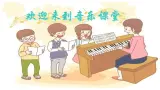 人音版小学二年级音乐上册第7课（课件）云