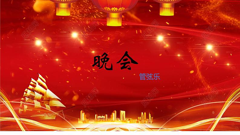 人音版小学二年级音乐上册第8课(课件)晚会02