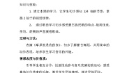 音乐二年级下册草原就是我的家教案设计