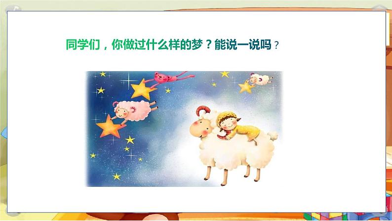 人音版小学一年级音乐上册第1课(课件)玩具兵进行曲02