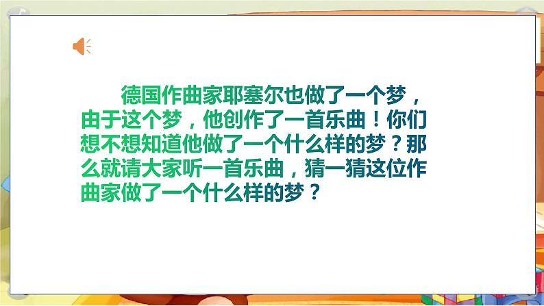 人音版小学一年级音乐上册第1课(课件)玩具兵进行曲03