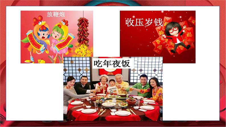 人音版小学一年级音乐上册第8课(课件)新年好05