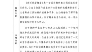 小学音乐人音版四年级下册那不勒斯舞曲教学设计
