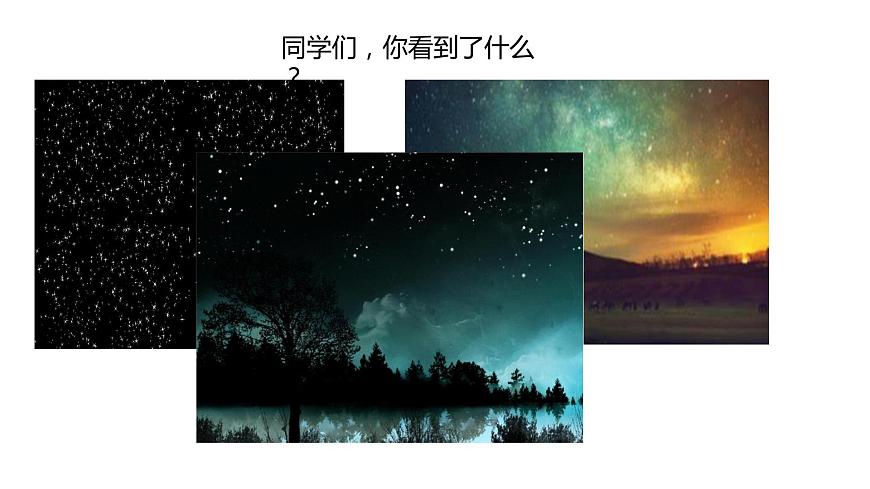 人音版小學(xué)二年級音樂上冊第5課（課件）閃爍的小星星第2頁