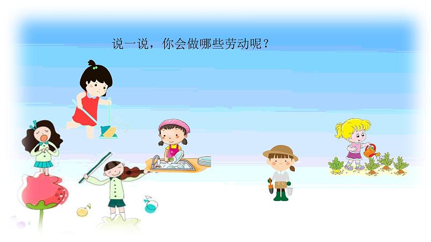 人音版小學(xué)一年級音樂上冊第5課（課件）粉刷匠第3頁