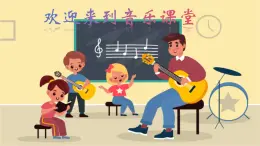 人音版小学四年级音乐上册第一课（课件）中国中国鲜红的太阳永不落