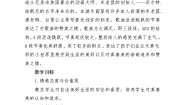 音乐真善美的小世界教案