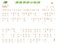 《金孔雀轻轻跳》PPT 2024—2025学年音乐二年级下册人音版（2012）