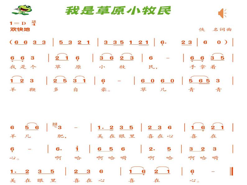 《金孔雀轻轻跳》PPT 2024—2025学年音乐二年级下册人音版(2012)01